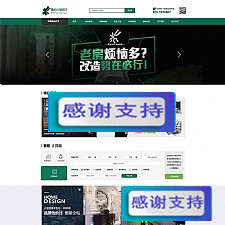 仿生活家装饰装修公司网站源码 织梦dedecms模板 带手机端(修正版)