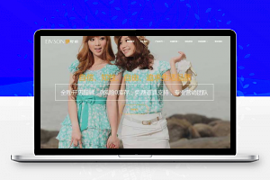 织梦dedecms响应式时尚服装包包企业网站模板(自适应手机移动端)