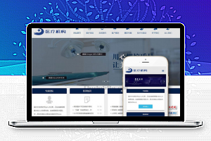 织梦dedecms医疗美容整形机构企业网站模板(自适应手机移动端)