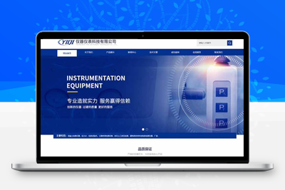 织梦响应式仪器仪表科技类网站织梦模板(自适应手机端)