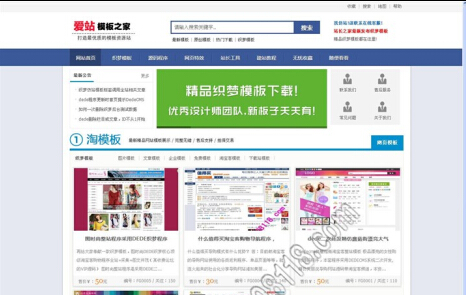 织梦CMS仿模板无忧源码下载站模板 php织梦门户源码