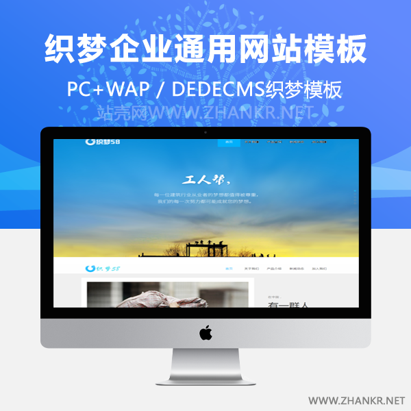 织梦蓝色大气app下载企业通用网站织梦dedecms模板