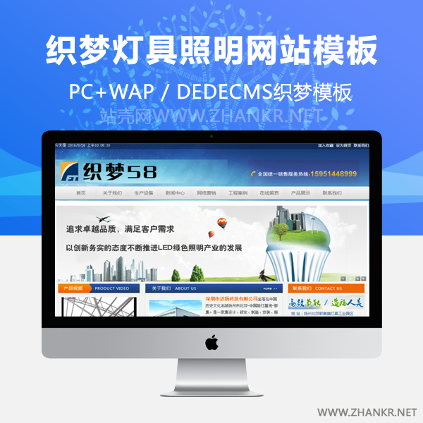 织梦灯具照明类网站织梦dedecms模板