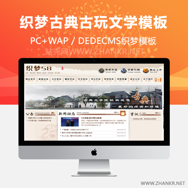 织梦古典古玩文学院校类网站织梦dedecms模板