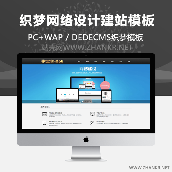 织梦dedecms网络设计工作室-网络公司整站模板