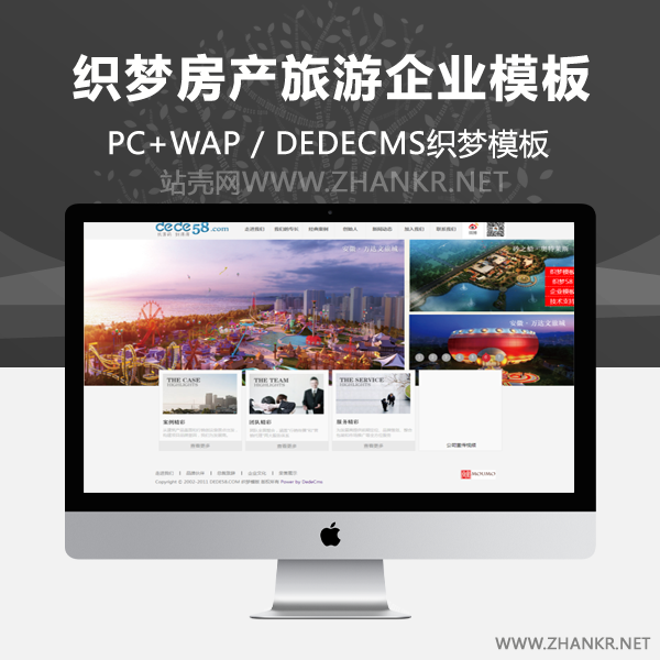 织梦房地产公司企业织梦dedecms模板