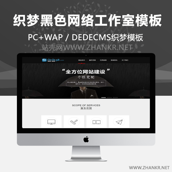 织梦HTML5高端大气黑色网络工作室网络设计织梦模板