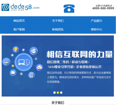 织梦蓝色营销型类网站织梦手机模板（即时同步数据）