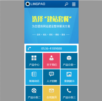 织梦织梦蓝色通用企业wap手机网站源码