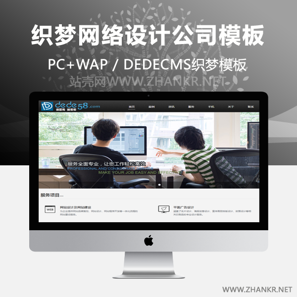 织梦HTML5网络设计公司织梦dedecms整站模板