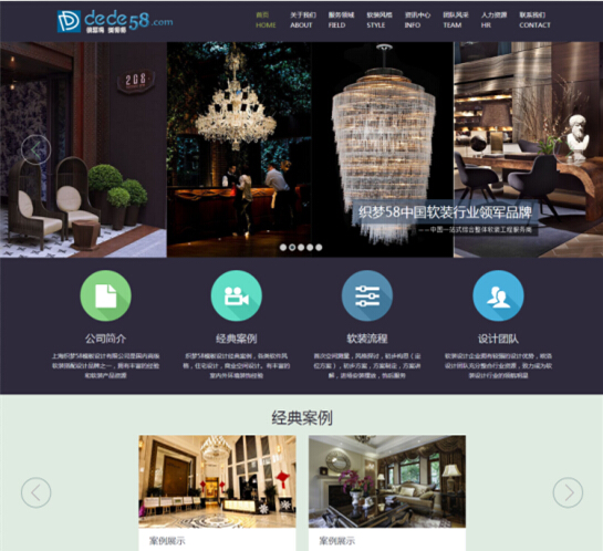 织梦HTML5紫色响应式软装装修类企业模板