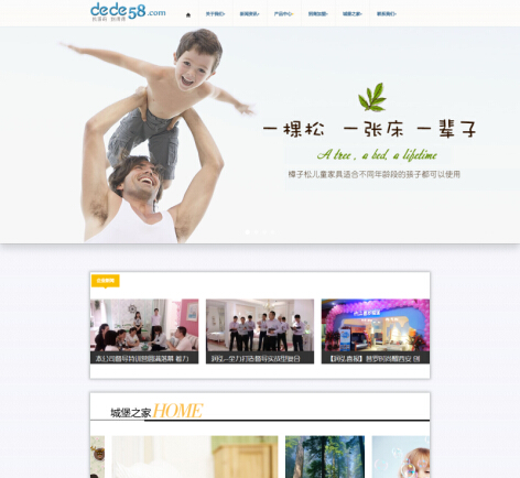 织梦HTML5移动端手机自适应儿童家居类企业织梦模板