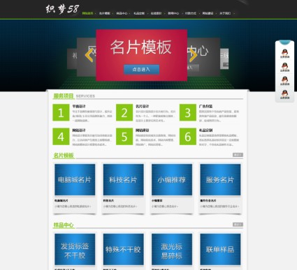 织梦大气广告设计类企业公司网站织梦模板
