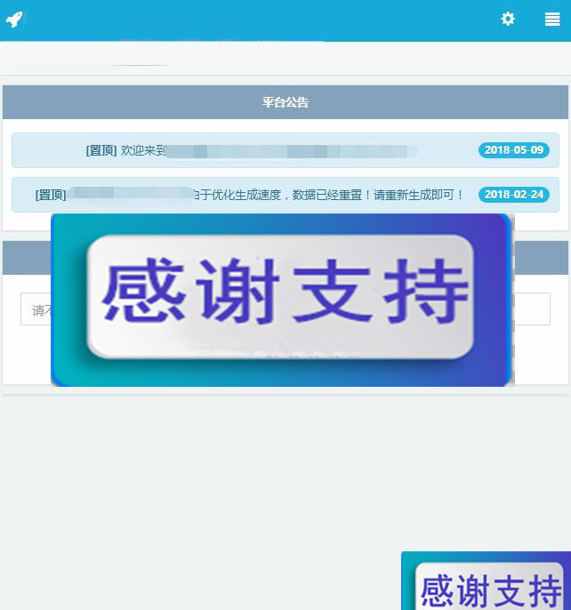 4月新版PHP生成网址域名防红绿标短链接网站源码_源码下载