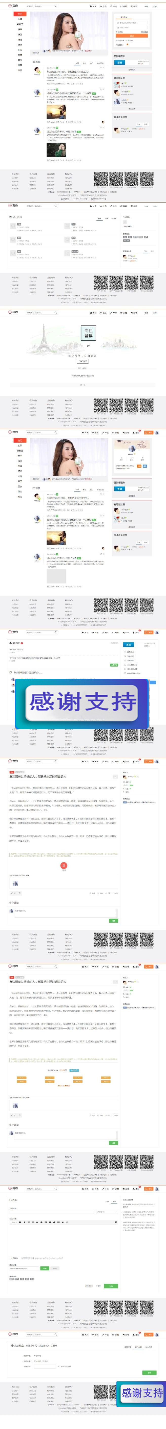 PHP我约微博网站源码 个人微博带打赏功能+内容付费+问答系统_源码下载