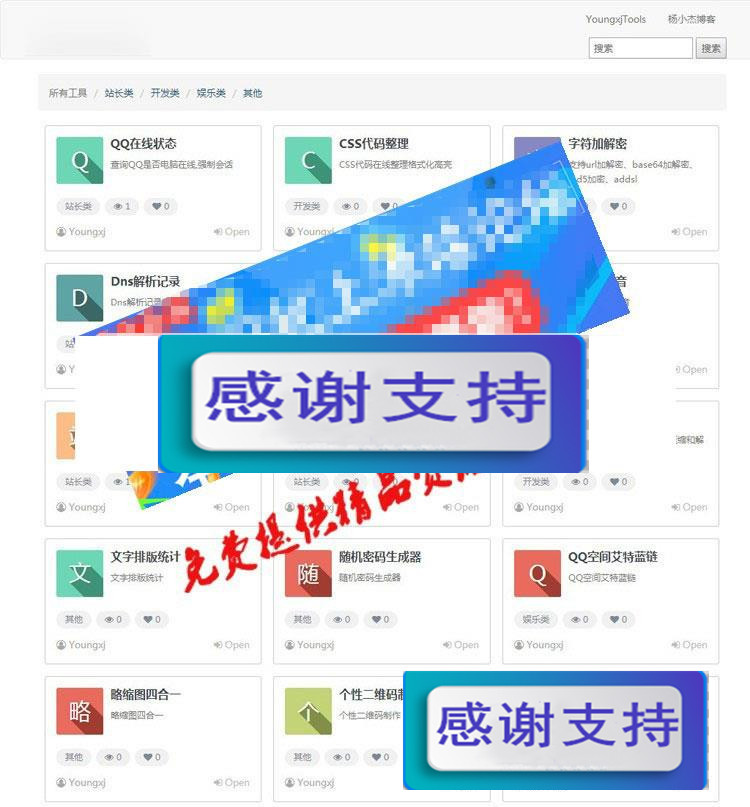 PHP站长工具箱网站源码_源码下载