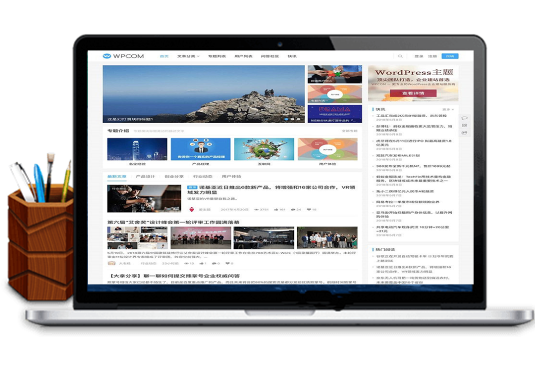 WordPress自媒体资讯博客主题模板JustNews v5.2.2免授权破解版下载,已测试