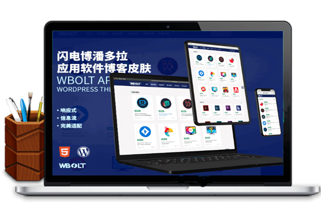 已测试，WordPress主题 潘多拉软件工具下载站，Inpandora-免费软件下载主题