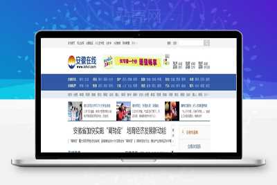 帝国cms仿安徽在线新闻网源码 PHP地方新闻资讯门户网站系统源码_源码下载