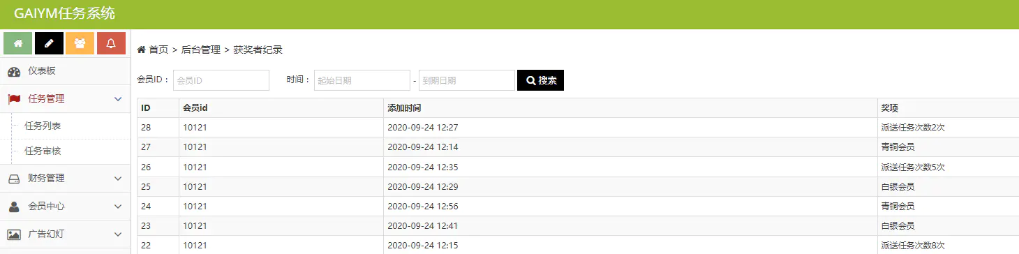 C10 独家完美运营10月定制版短视频点赞抢单任务系统仿微信爱点赞悬赏众人帮源码下载 带视频安装教程 带机器人抽奖