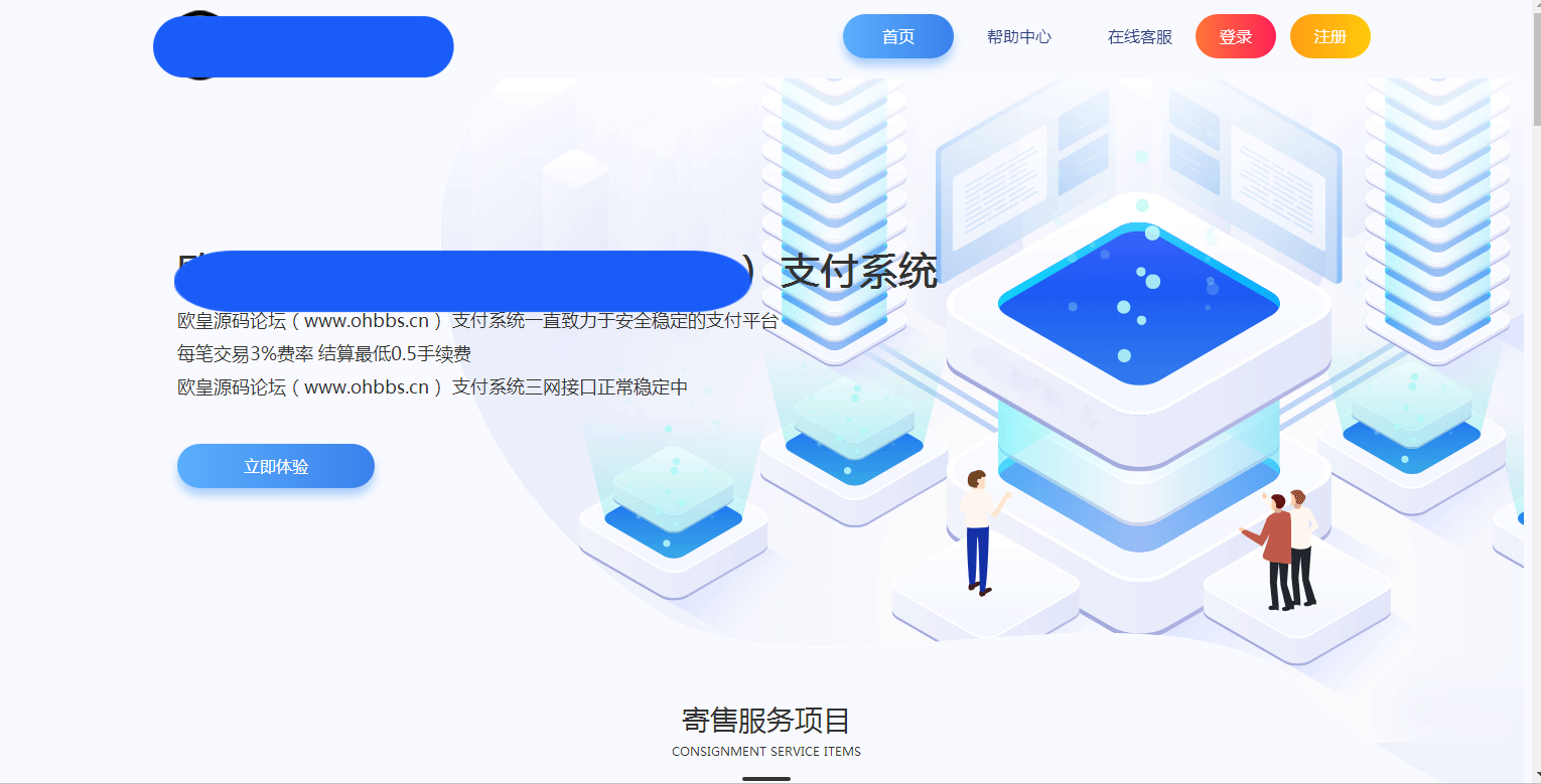 C072【PHP源码】2021全新开源发行版V1.3易支付程序