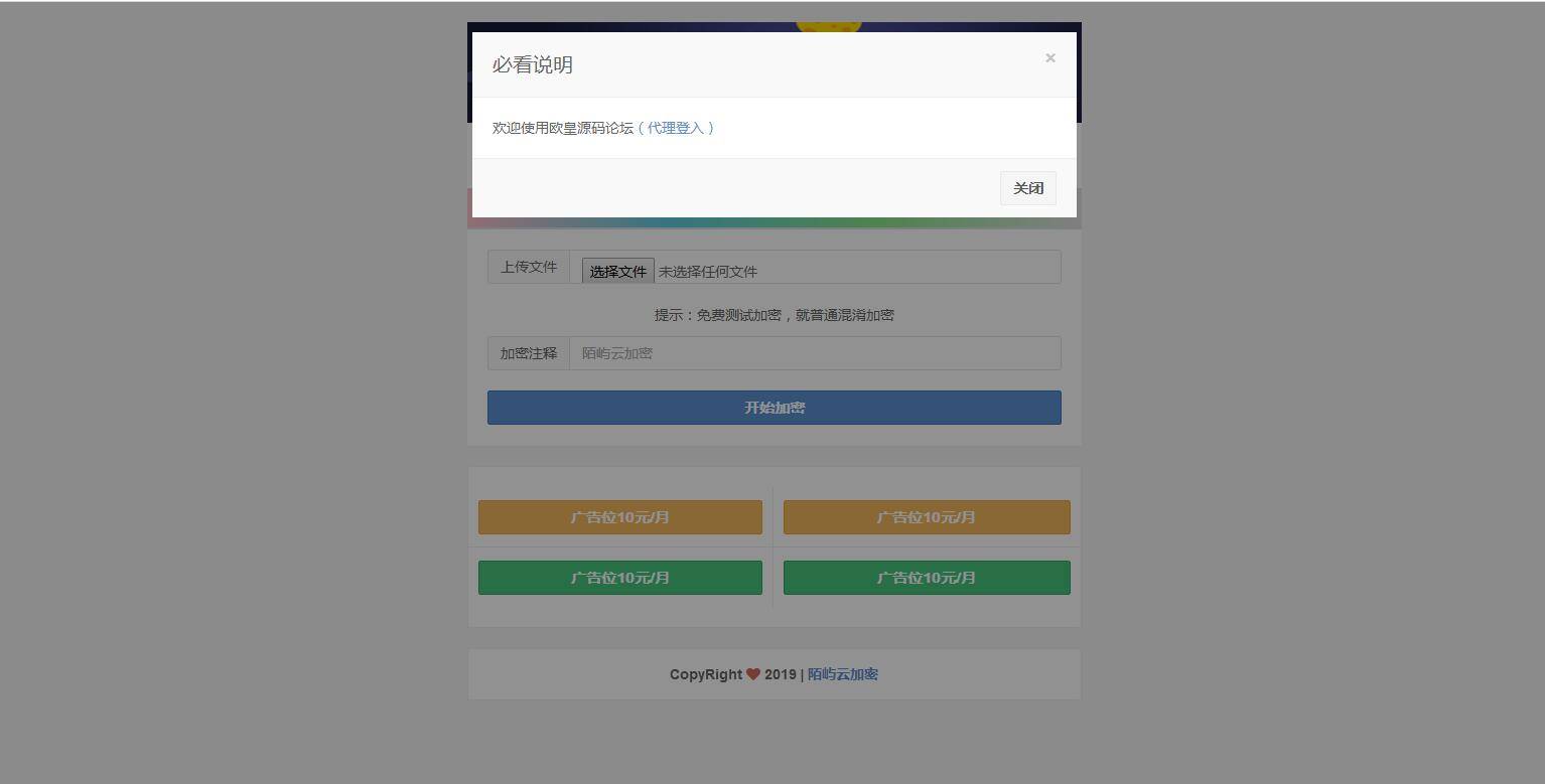 C127 PHP源码_PHP在线加密系统源码,陌屿云PLUS版V8.01开源版本 PHP在线加密系统源码