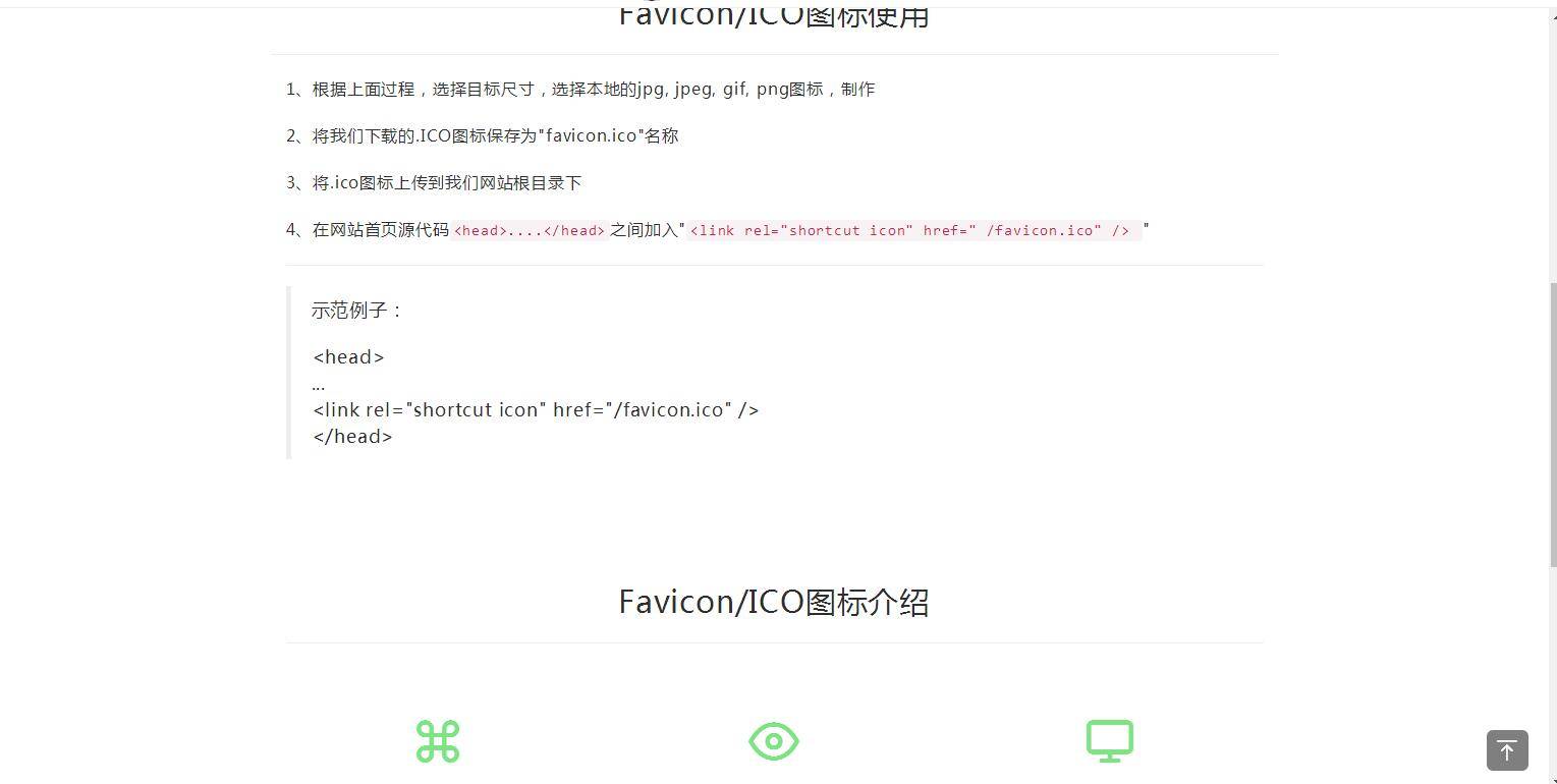 K348 【在线ICO图标制作】Favicon.ico图片在线制作网站PHP源码+支持多种图片格式转换