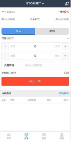 【转载-未测试】仿火币|区块链|虚拟数字货币交易所|BTC|OTC|币币交易|带充值区块