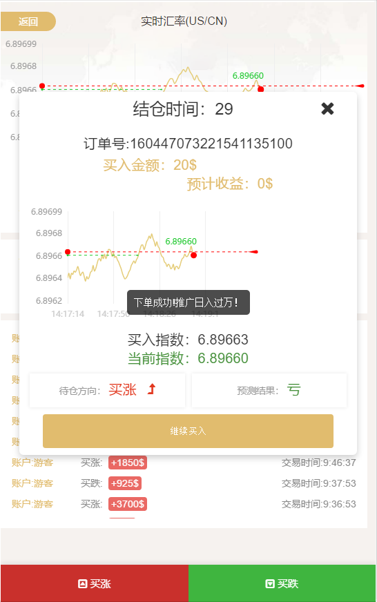 【白色新版币圈】最新完美运行美元币圈+安装教程+[已接支付]