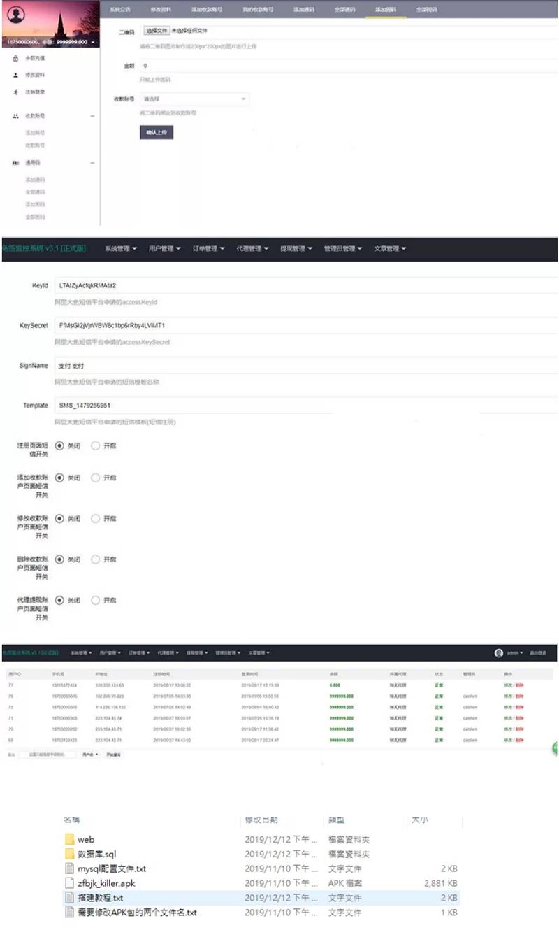 A967【转载-未测试】价值6K的PHP微信固码免签监控系统源码/带教程/带监听APP