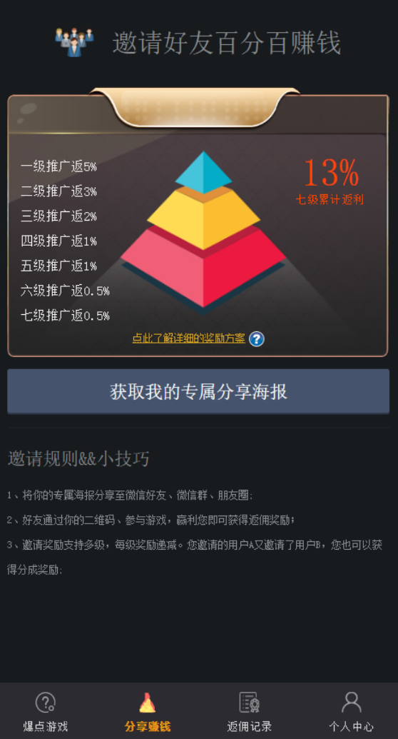 C173 爆点娱乐详细视频+文字搭建教程