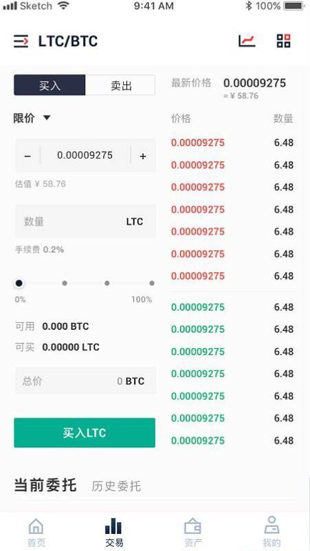 C193 理财金融源码_JAVA数字交易所官方商业版开发级全套三端纯源码