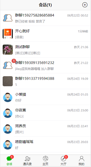 C102 PHP源码_IM,微聊,即时通讯源码+部署文档