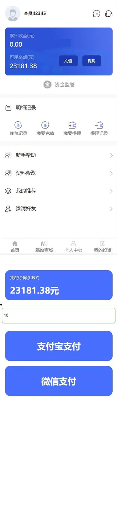 C8 【他站亲测】5G时代投资风口投资区块链源码全修复版订制UI完美版本+对接免签支付