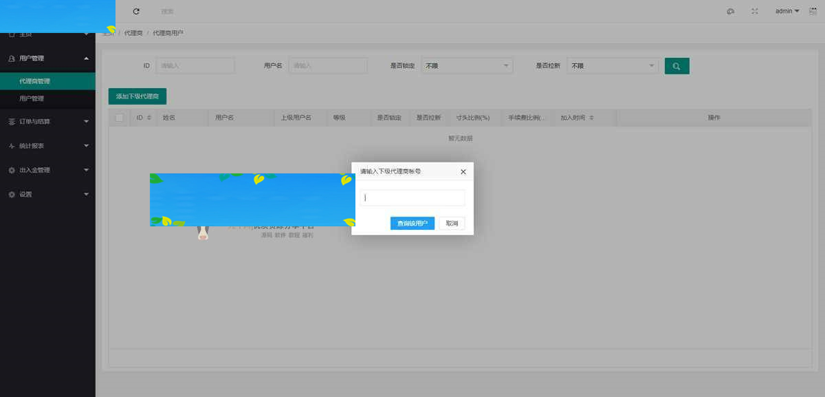 A1064 价值4万的「优化版」数字资产交易所源码｜币币交易｜C2C交易｜交易机器人｜撮合交易｜合约交易