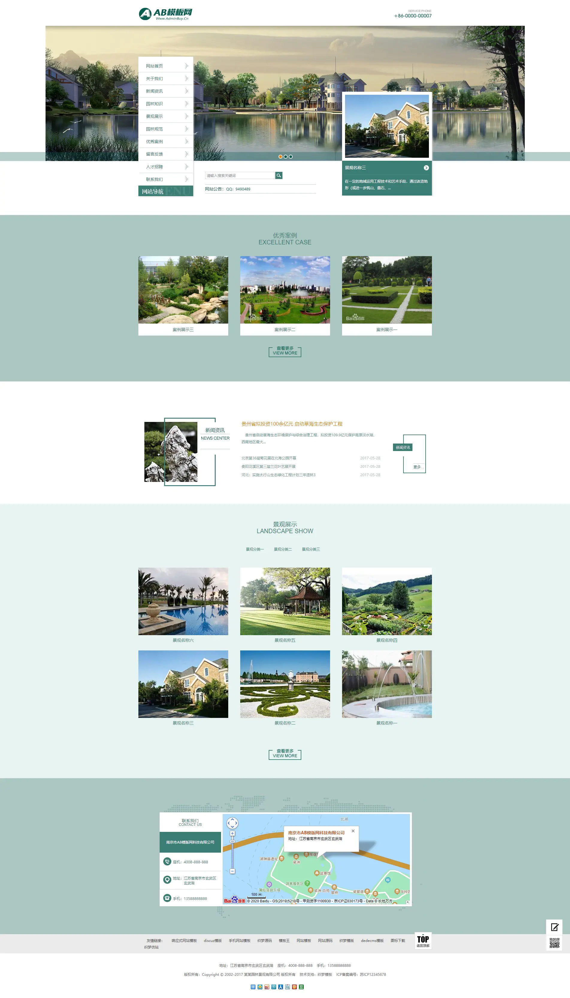 A817 绿色园林建筑网站织梦dede模板源码[带手机版数据同步]