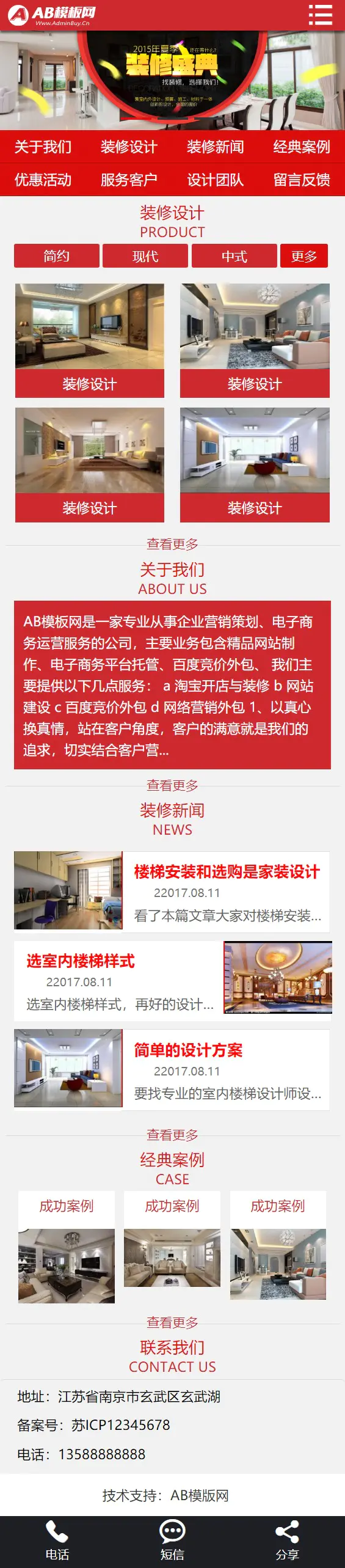 黑色家装施工网站织梦dede模板源码[带手机版数据同步]