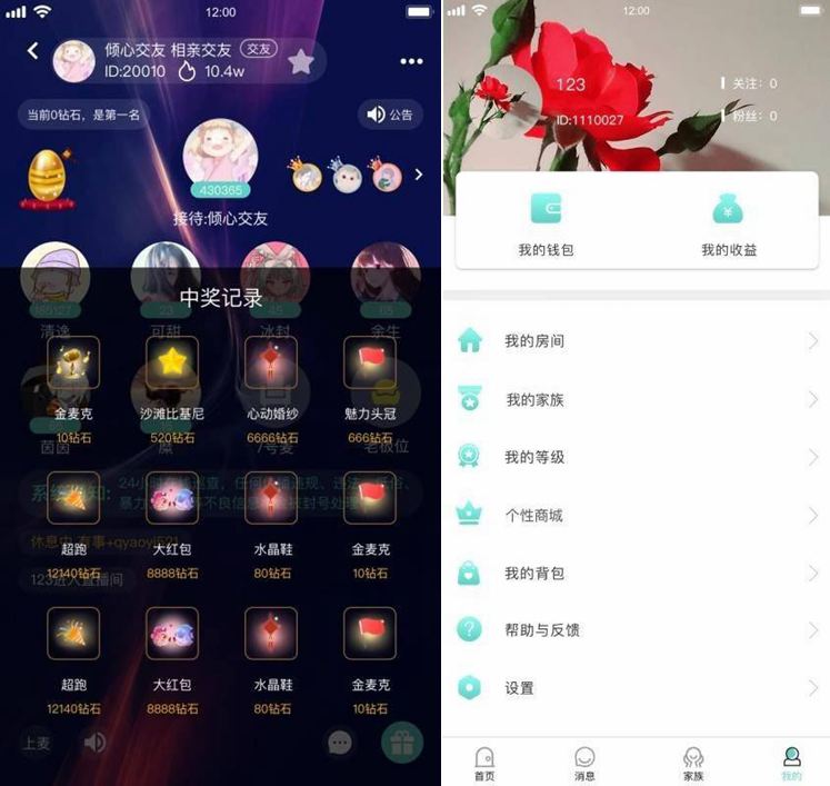 【转载】语音直播社交APP源码 多人连麦聊天/双端APP源代码 游戏陪练 附编译说明