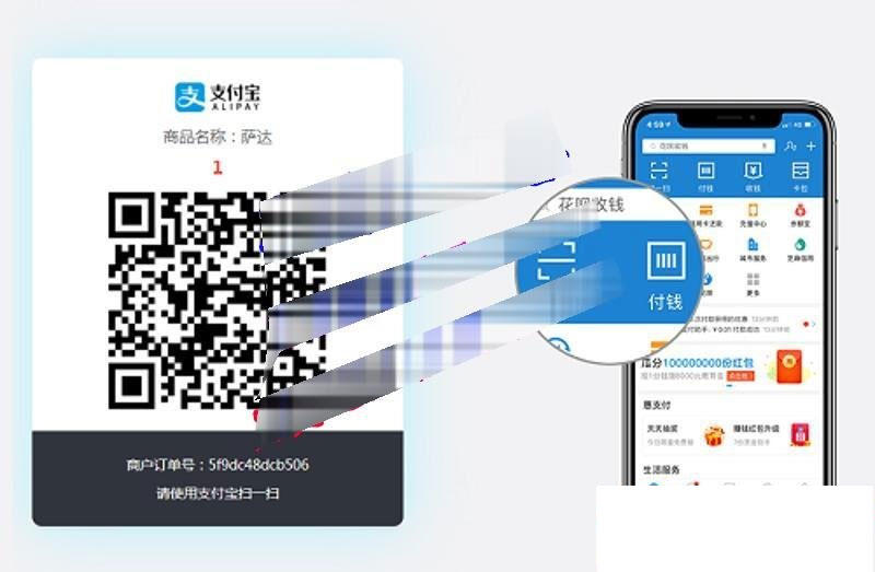 php打赏源码支持支付宝当面付-ss