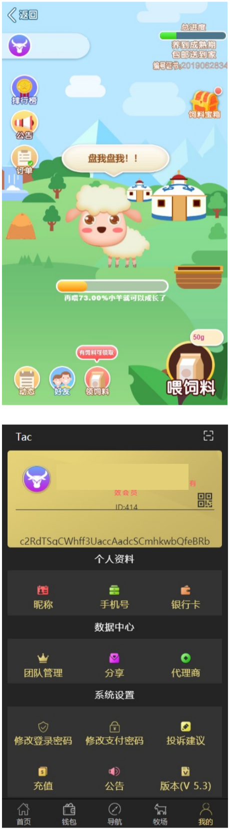 【token虚拟币】农场牧场游戏区块链usdt新版本[多语言+已过D盾清后门]-ss