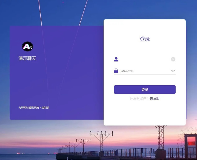 【独家发布】12月最新一键部署H5即时通讯/带群聊/可封装APP/可任意二开-ss