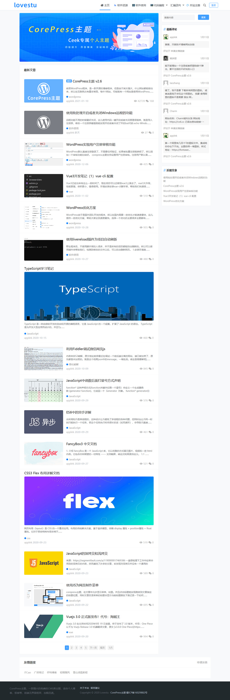 WordPress主题：CorePressv2.6果核剥壳站长开发-ss