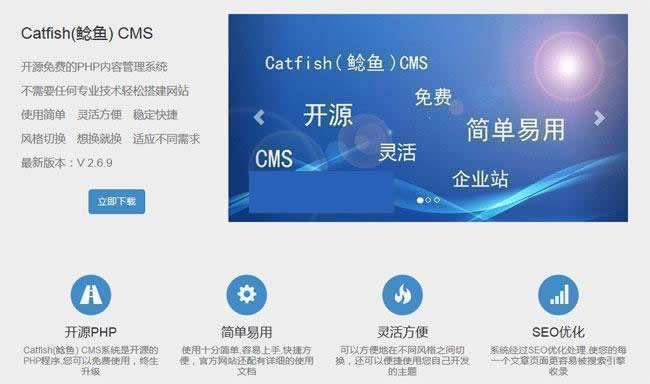 Catfish(鲶鱼)CMSv5.9.9-ss