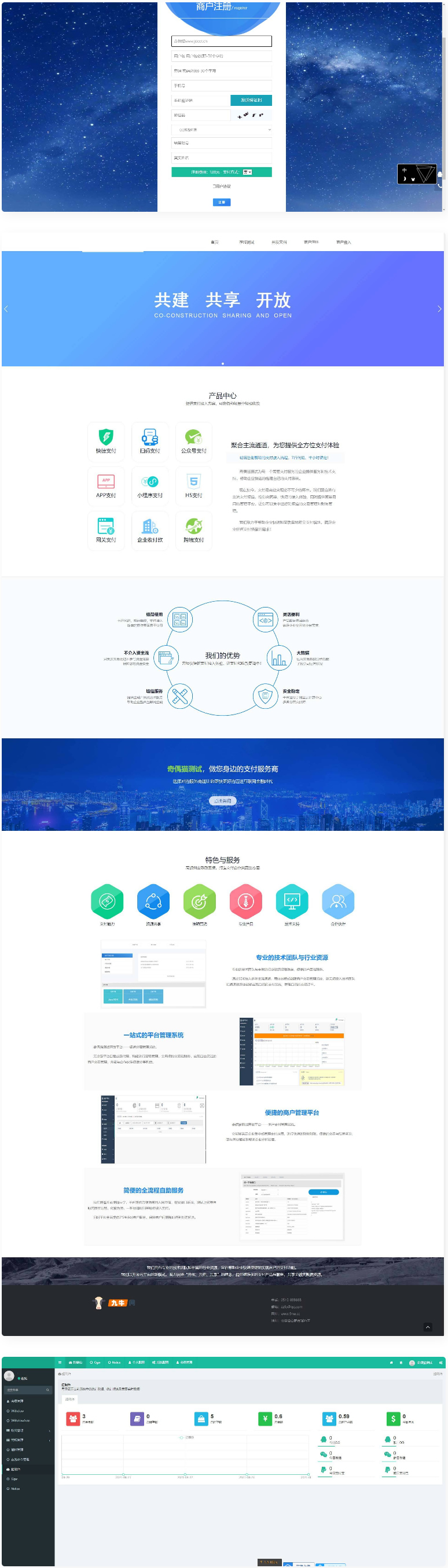 风吹雪支付系统个人易支付系统源码-ss