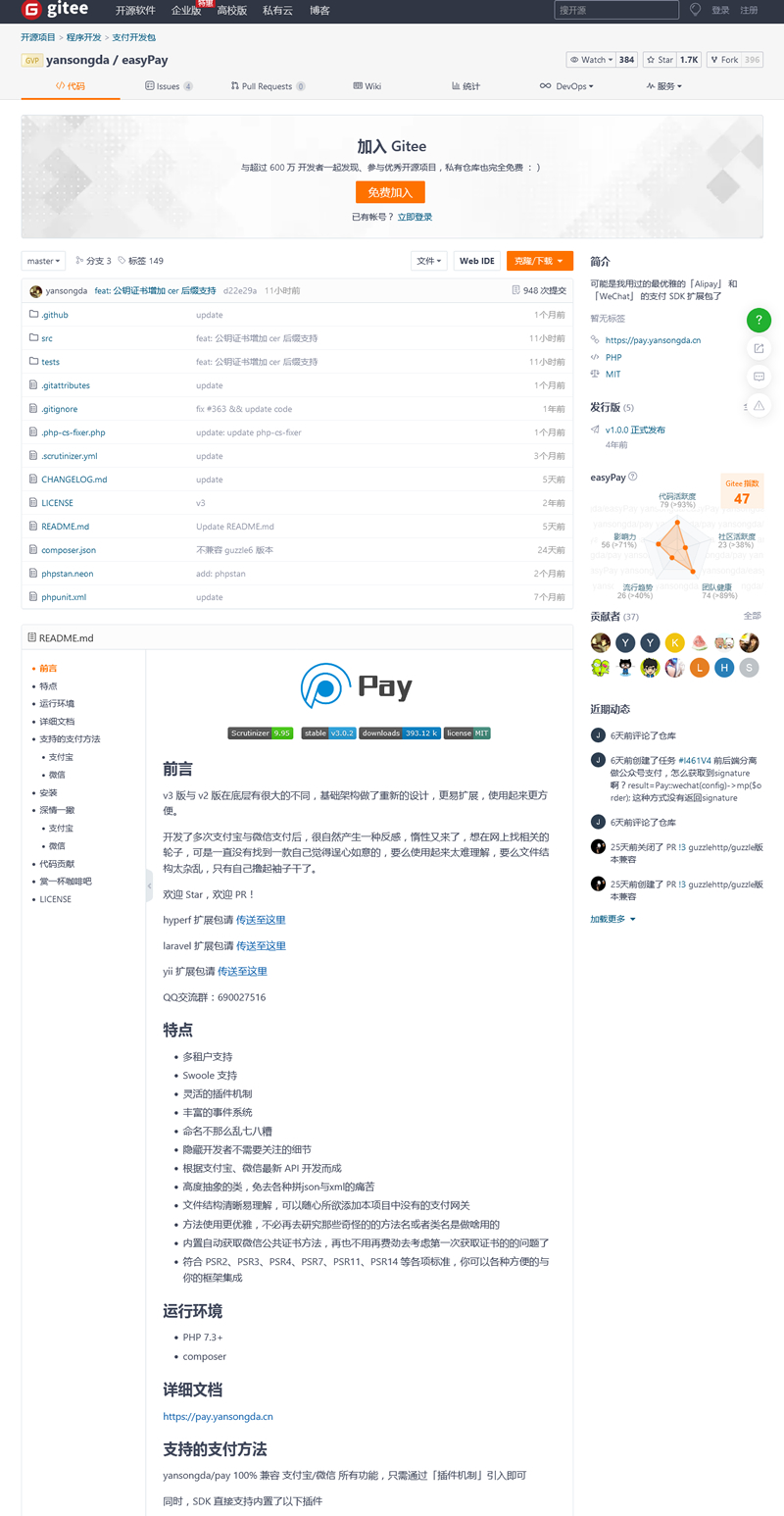 easyPay支付SDK扩展包v3.0.3-ss