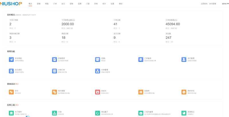 Niushop开源商城v4.1.0-ss