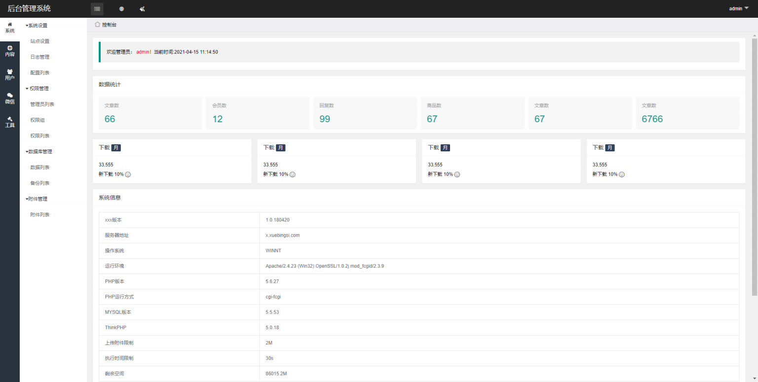 多微信管理系统源码thinkphp6内核-ss