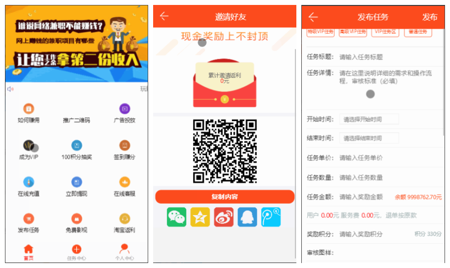 【高质量】威客任务赚钱平台源码_二开版+粉丝关注投票任务发布源码+对接码支付+三级分销推广+详细任务操作教程+修复多个BUG_app源码-ww
