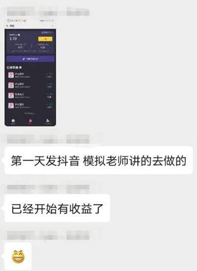 关于抖音赚钱的一些实用小技巧 用好了赚钱都是按分秒算-ww