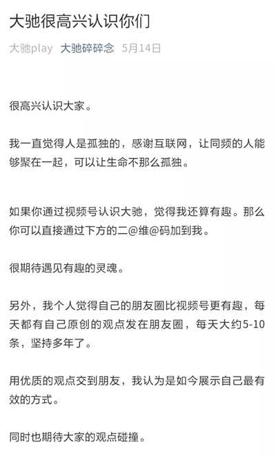 我通过视频号在27天赚了100万 但这还不是我最大的收获-ww